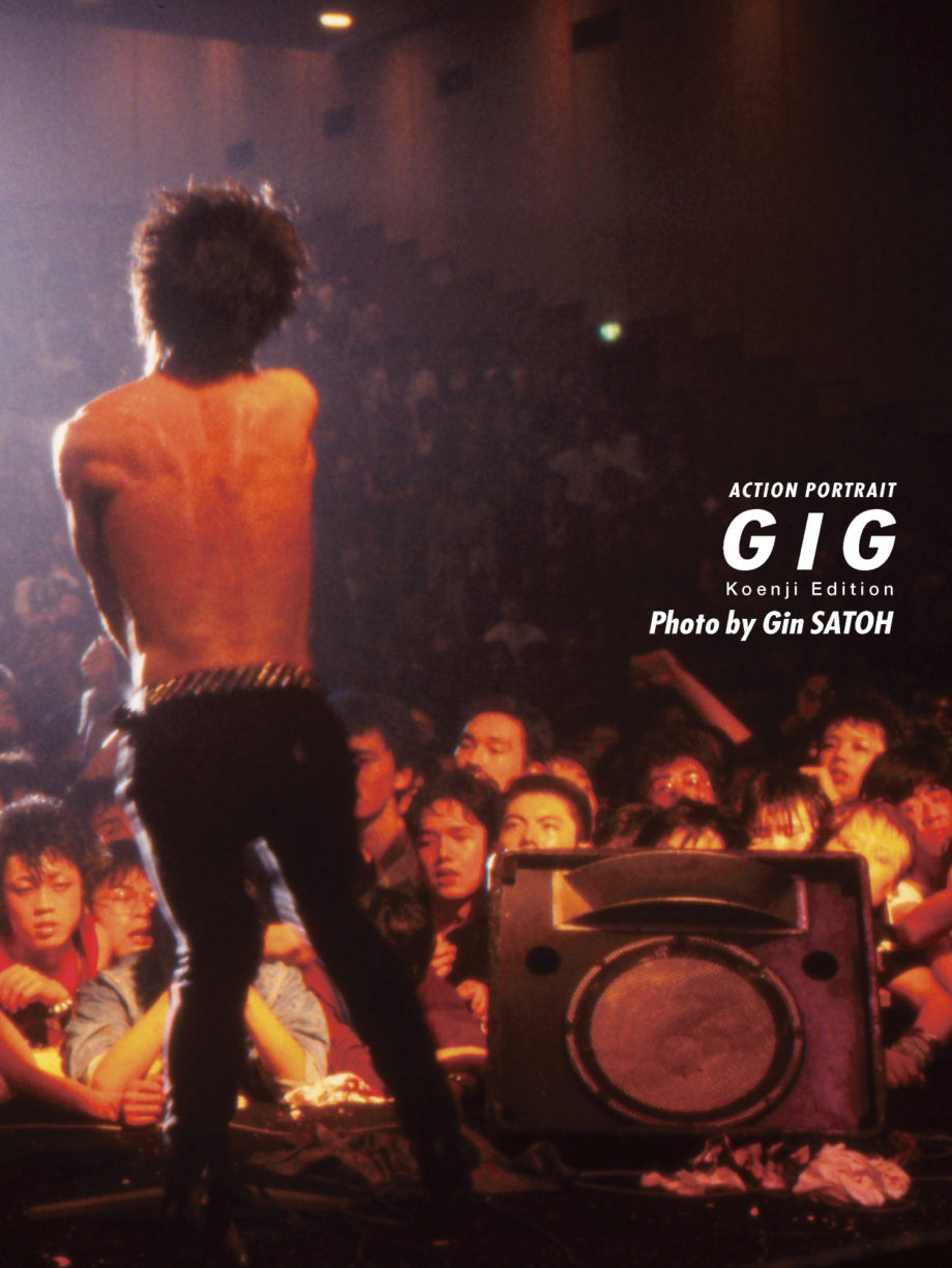 佐藤ジン GIG 写真集 GISM COMES EXECUTE 2025年最新】佐藤ジン