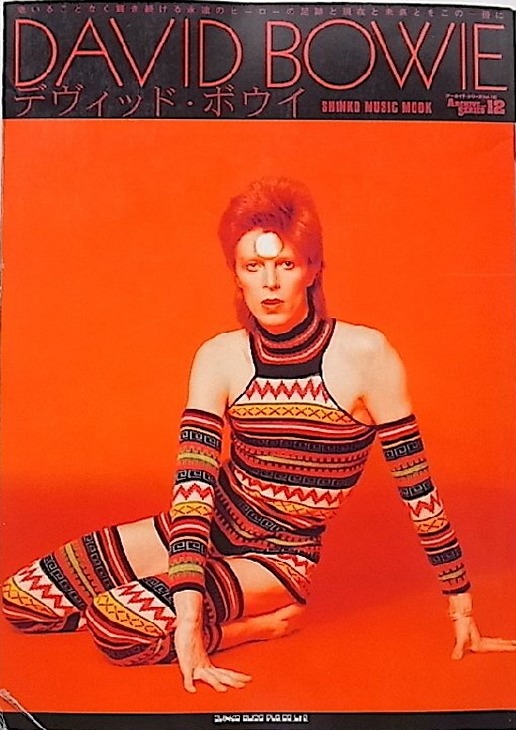David Bowie — Shinko Music Archive Series Vol. 12