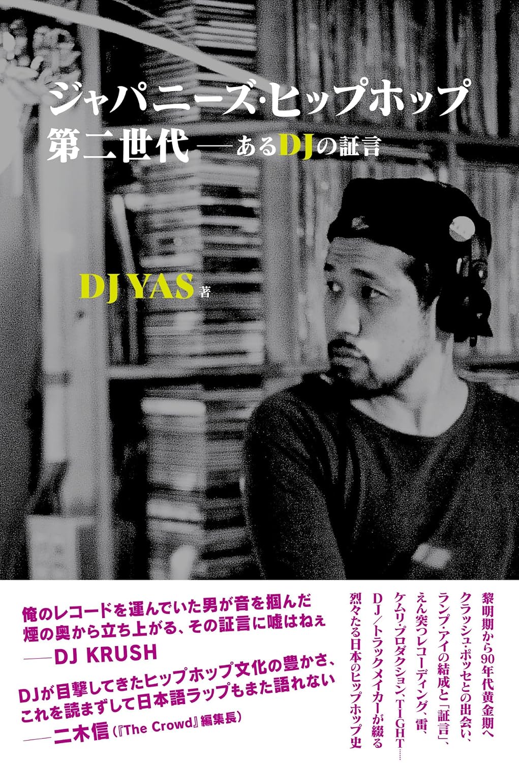Japanese Hip Hop, the Second Generation — A DJ’s Testimony by DJ YAS