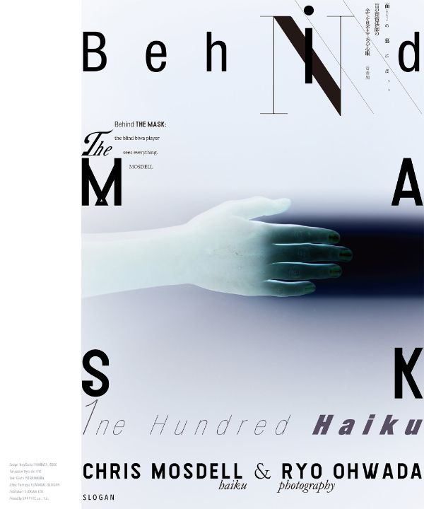 Behind the Mask