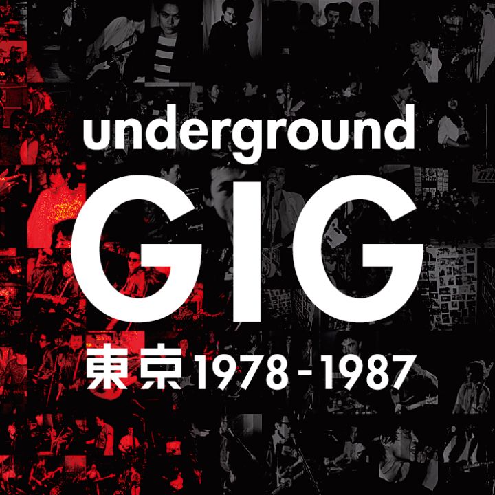 Underground GIG Tokyo 1978–1987 by Gin Satoh