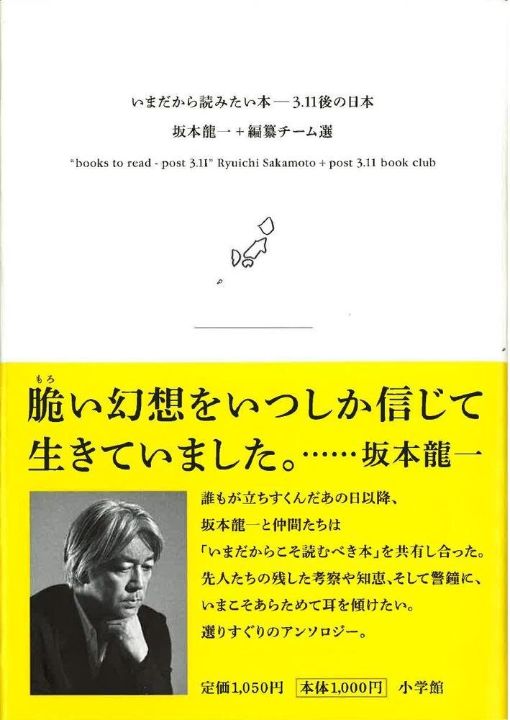 Books to Read Now — Japan after 3.11