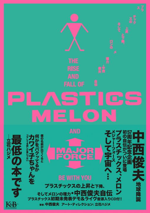 The Rise and Fall of Plastics, and the Force of Melon — Toshio Nakanishi Autobiography