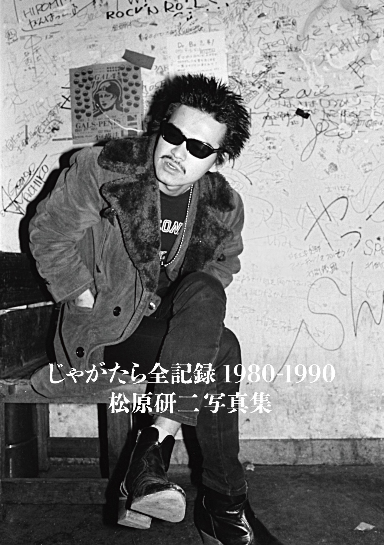 Jagatara: The Complete Record 1980–1990 — Photographs by Kenji Matsubara