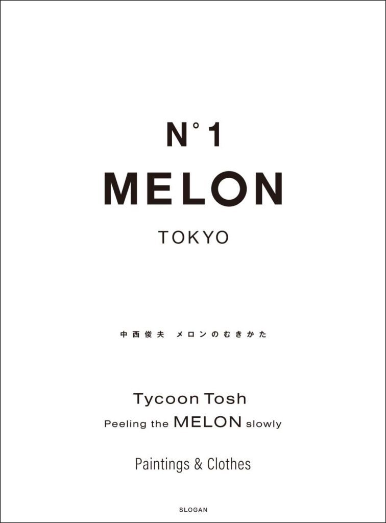 中西俊夫 メロンのむきかた Tycoon Tosh Peeling the MELON slowly