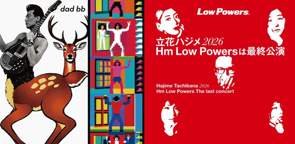 Hajime Tachibana 立花ハジメ – SLOGAN
